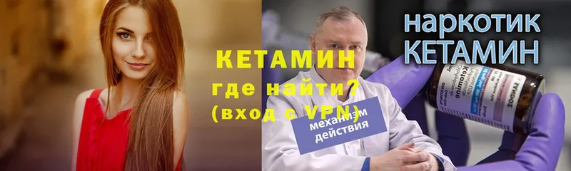 КЕТАМИН VHQ  как найти закладки  Рыльск 